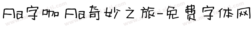 Aa字咖 Aa奇妙之旅字体转换